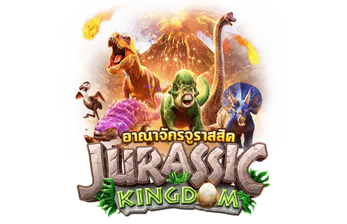 สัญลักษณ์ เกมสล็อตJurassic Kingdom ที่ควรรู้