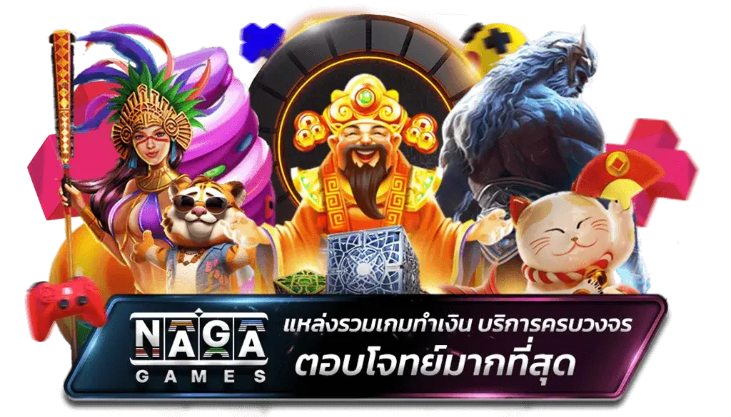 เคล็ดลับ ในการเล่นเกมสล็อต Naga ที่นักพนันศึกษาได้ง่าย
