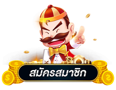 ทดลองเล่นเกมสล็อตแห่งโชคลาภ